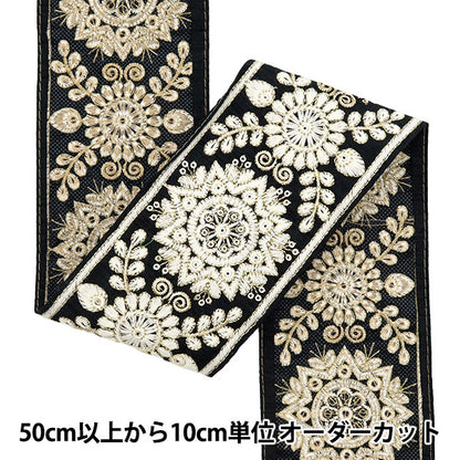 [De la quantité 5] artisanatGarniture "2024 Garniture de broderie indienne Noir x blanc m-294a1"