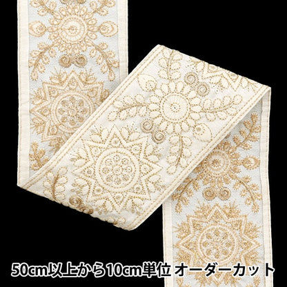 [De la quantité 5] artisanatGarniture "2024 Garniture de broderie indienne Blanc x blanc m-294a11"