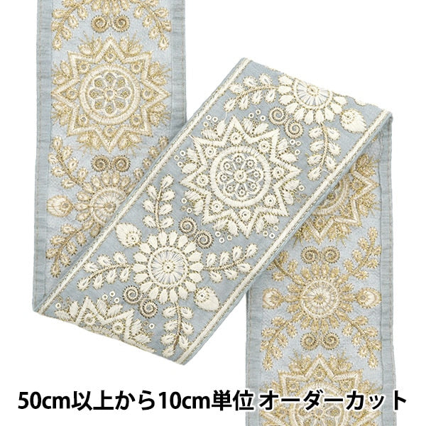 [De la cantidad 5] ArtilleraRibete "2024 Ribete bordado indio Gris x blanco M-294A13"