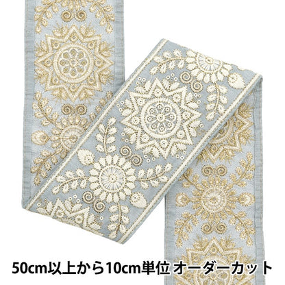 [De la cantidad 5] ArtilleraRibete "2024 Ribete bordado indio Gris x blanco M-294A13"