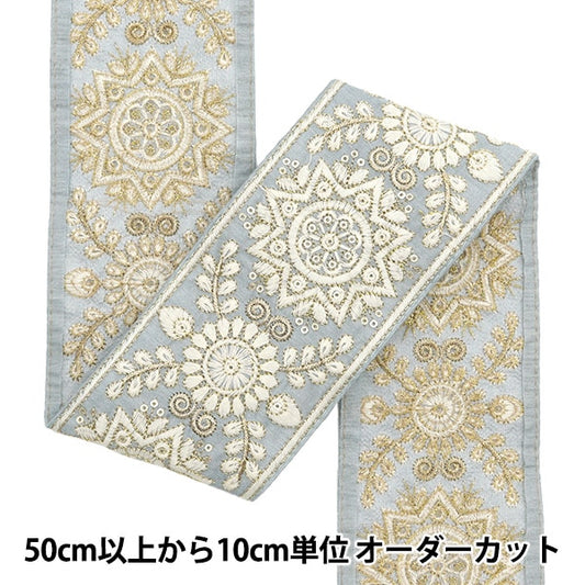 [De la quantité 5] artisanatGarniture "2024 Garniture de broderie indienne Gris x blanc m-294a13"