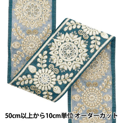 [De la cantidad 5] ArtilleraRibete "2024 Ribete bordado indio Verde x blanco M-294A5"