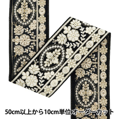 [De la cantidad 5] ArtilleraRibete "2024 Ribete bordado indio Black X White M-296A2"