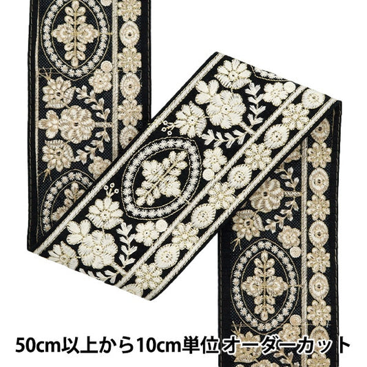 [De la cantidad 5] ArtilleraRibete "2024 Ribete bordado indio Black X White M-296A2"