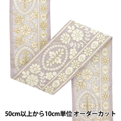 [De la quantité 5] artisanatGarniture "2024 Garniture de broderie indienne Purple X White M-296A5"