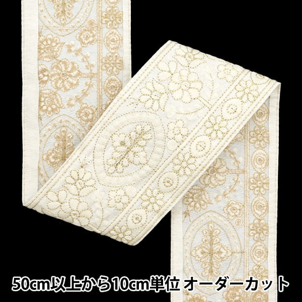 [De la cantidad 5] ArtilleraRibete "2024 Ribete bordado indio White X White M-296A7"