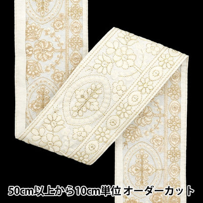 [De la cantidad 5] ArtilleraRibete "2024 Ribete bordado indio White X White M-296A7"