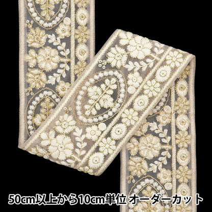 [De la quantité 5] artisanatGarniture "2024 Garniture de broderie indienne Purple X White M-296B2"