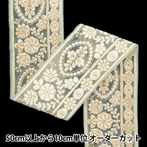 [De la cantidad 5] ArtilleraRibete "2024 Ribete bordado indio Verde x blanco M-296B4"