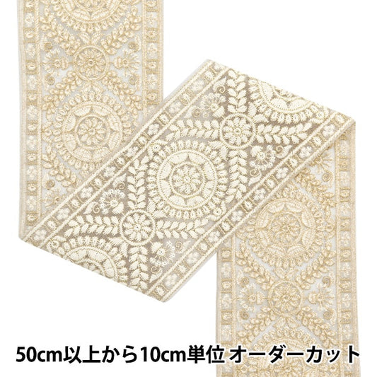 [De la cantidad 5] ArtilleraRibete "2024 Ribete bordado indio Gris x blanco M-297B5"