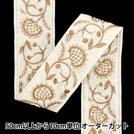 [De la cantidad 5] ArtilleraRibete "2024 Ribete bordado indio Blanco x marrón M-302b"