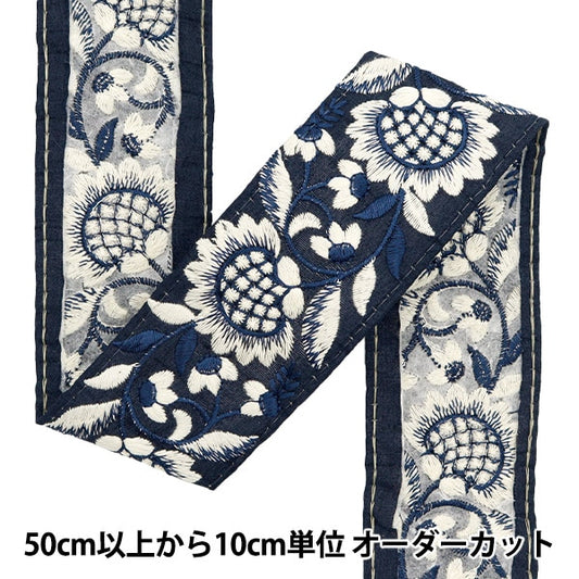 [De la cantidad 5] ArtilleraRibete "2024 Ribete bordado indio Blue X Blue M-302e"