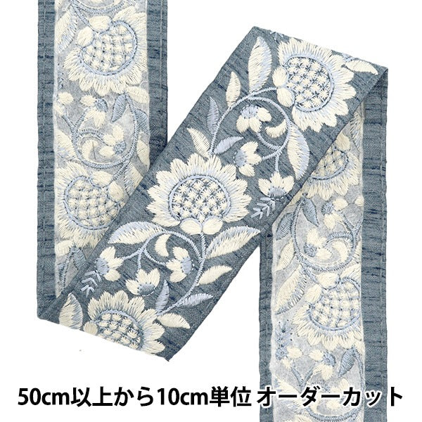 [De la cantidad 5] ArtilleraRibete "2024 Ribete bordado indio Gris x gris m-302h"