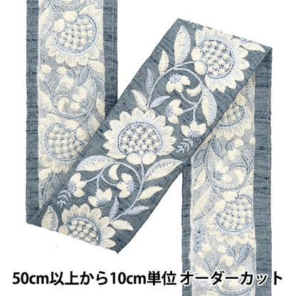 [De la cantidad 5] ArtilleraRibete "2024 Ribete bordado indio Gris x gris m-302h"