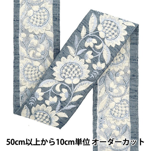 [De la cantidad 5] ArtilleraRibete "2024 Ribete bordado indio Gris x gris m-302h"