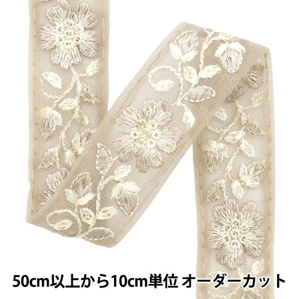 [Aus Menge 5] HandwerkBesätze 『2024 Indischer Stickereibesatz Braun x Weiß 3531f]