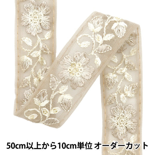 [Aus Menge 5] HandwerkBesätze 『2024 Indischer Stickereibesatz Braun x Weiß 3531f]