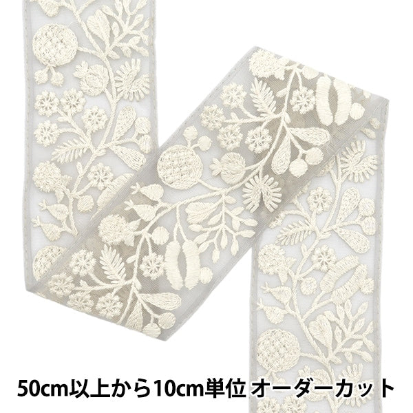 [De la cantidad 5] ArtilleraRibete "2024 Ribete bordado indio Gris x blanco M-113#11"