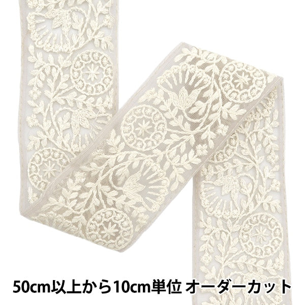 [De la quantité 5] artisanatGarniture "2024 Garniture de broderie indienne Gray X White M-115 # 11"