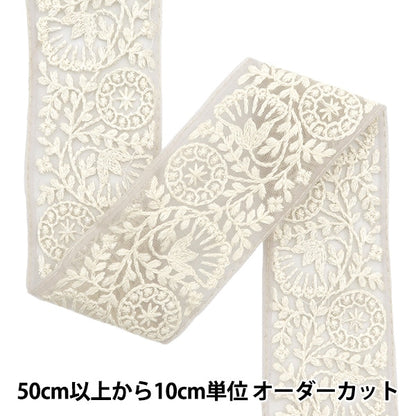 [De la quantité 5] artisanatGarniture "2024 Garniture de broderie indienne Gray X White M-115 # 11"