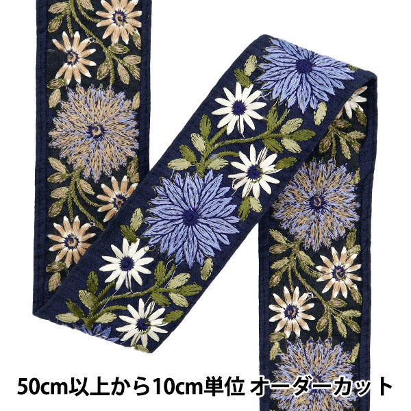 [De la quantité 5] artisanatGarniture "2024 Garniture de broderie indienne Bleu x vert m137a1"