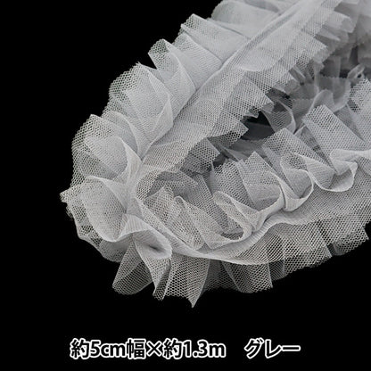 チュール 『ネロリローズ フリルチュールテープ グレー NR-03』 KIYOHARA 清原