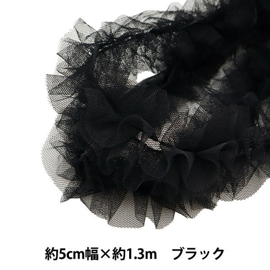 チュール 『ネロリローズ フリルチュールテープ ブラック NR-03』 KIYOHARA 清原