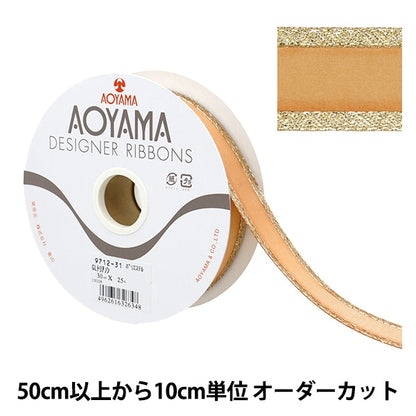 【数量5から】 リボン 『GLトリアノン 幅約3cm 31番色』 AOYAMARIBBON 青山リボン