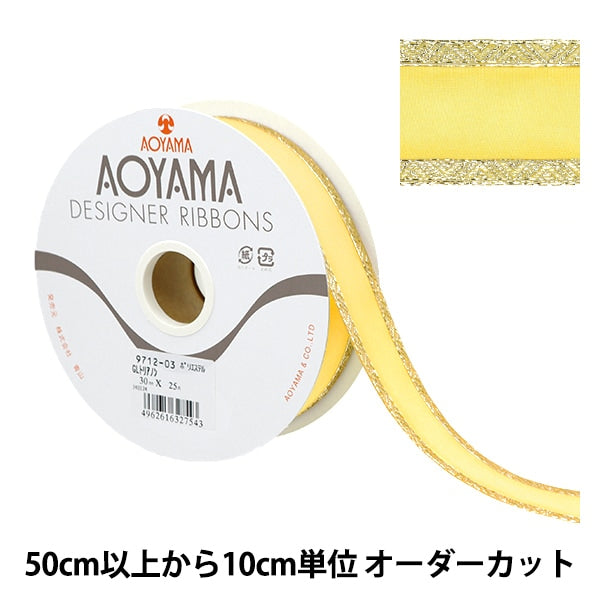 【数量5から】 リボン 『GLトリアノン 幅約3cm 3番色』 AOYAMARIBBON 青山リボン