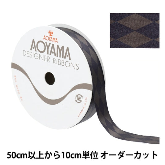 【数量5から】 リボン 『プリンセスダイヤ 幅約1.9cm 35番色』 AOYAMARIBBON 青山リボン