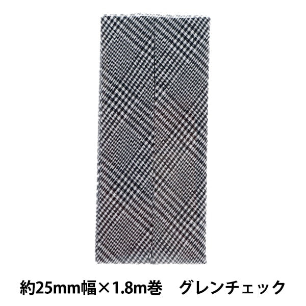 바이어스 테이프 『글렌 체크 두 생각 모두바이어스 테이프 25mm x 1.8m B-51010-402]