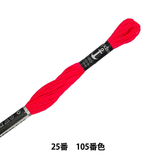 Embroidery thread "Anchor (anchor) Neon 25th embroidery thread 105 No. 342102-105"