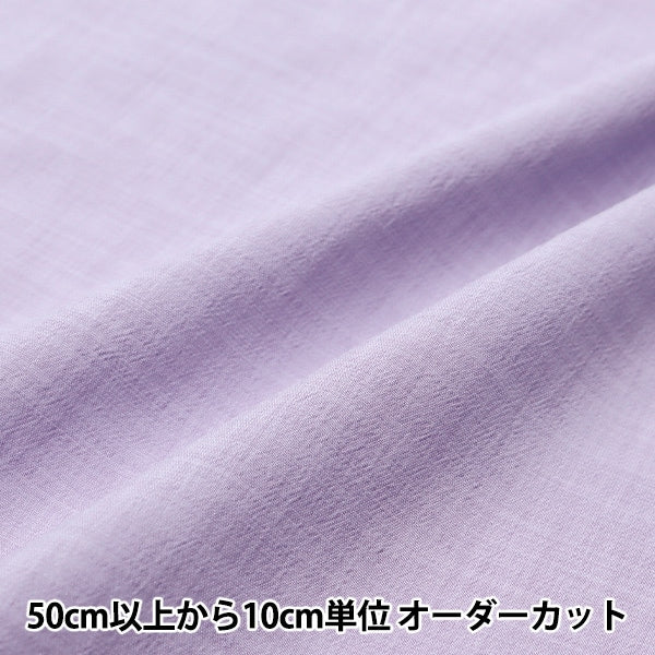 [From quantity 5] Fabric "Linen Like Easy Dry Washer Processing Light Purid-LPP"