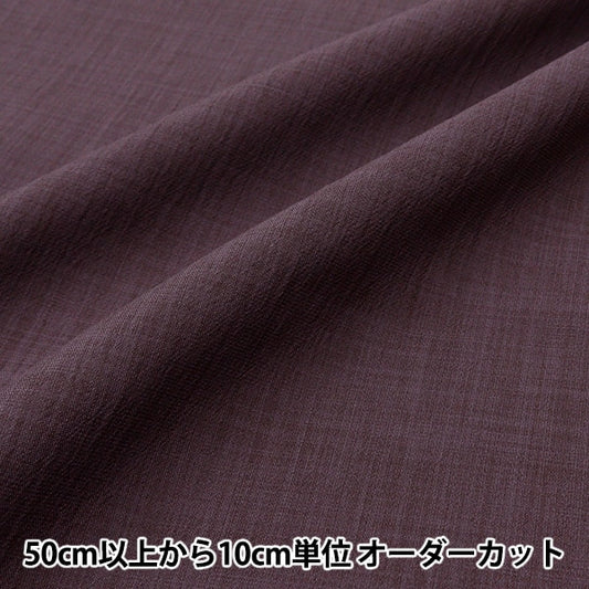 [From quantity 5] Fabric "Linen Like Easy Dry Washer Processing Deep Perle LILID-DPP"