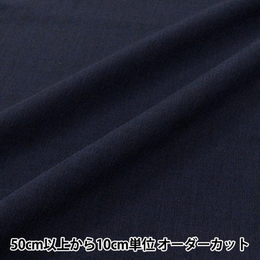 [From quantity 5] Fabric "Linen Like Easy Dry Washer Processing Navy LILID-NV"