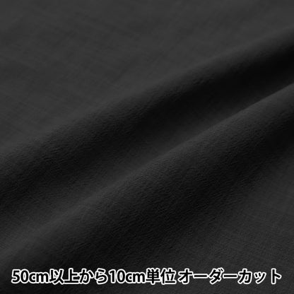 [From quantity 5] Fabric "Linen Like Easy Dry Washer Processing Charcoal LILID-CH"