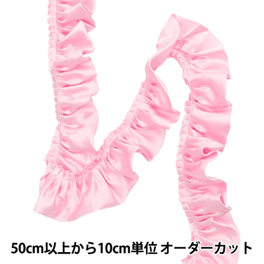 【数量5から】 フリルリボンテープ 『サテンフリル 約55mm幅 ピンク FR2315』