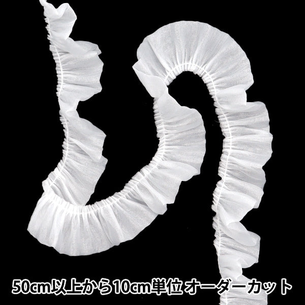 【数量5から】 フリルリボンテープ 『ソフトサテンフリル 約30mm幅 ホワイト FR2318』
