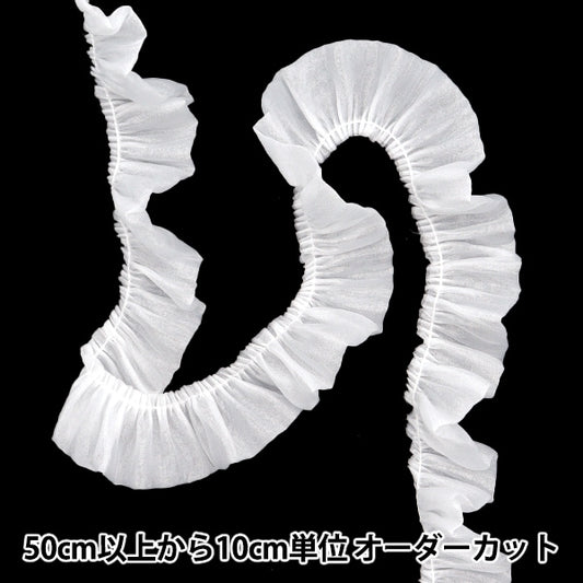 【数量5から】 フリルリボンテープ 『ソフトサテンフリル 約30mm幅 ホワイト FR2318』