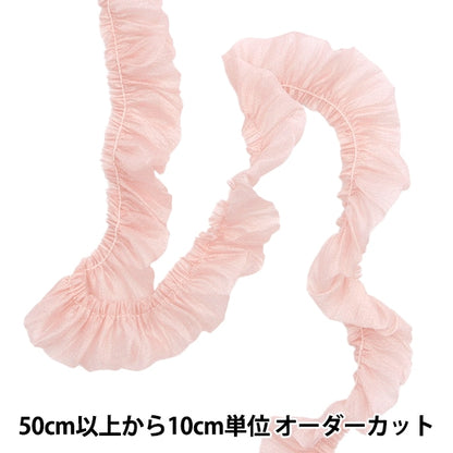 【数量5から】 フリルリボンテープ 『ソフトサテンフリル 約30mm幅 ピンク FR2318』