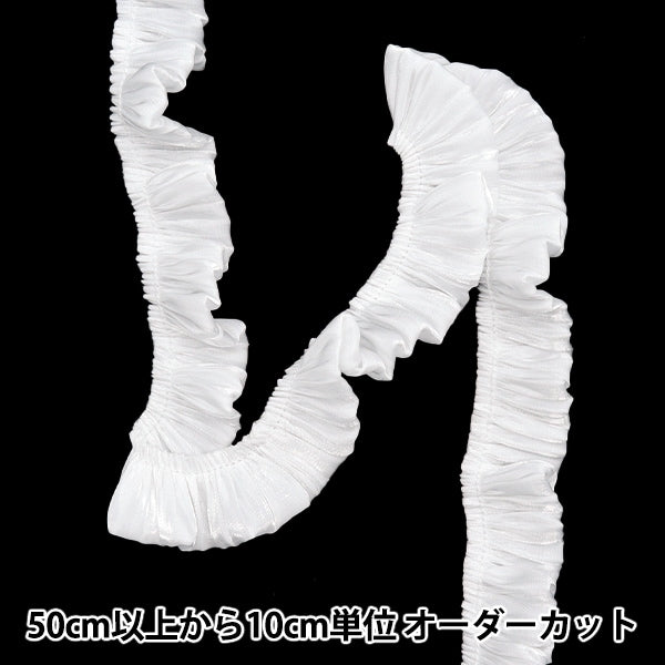 【数量5から】 フリルリボンテープ 『ソフトサテンフリル 約30mm幅 ホワイト FR2319』