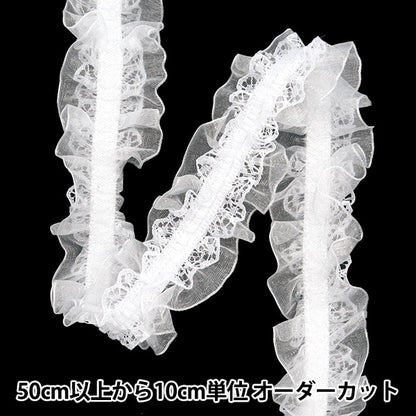 【数量5から】 フリルリボンテープ 『ストレッチWレースフリル 約30mm幅 ホワイト FRS2305』