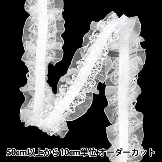 【数量5から】 フリルリボンテープ 『ストレッチWレースフリル 約30mm幅 ホワイト FRS2305』