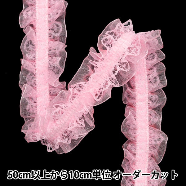 【数量5から】 フリルリボンテープ 『ストレッチWレースフリル 約30mm幅 ライトピンク FRS2305』