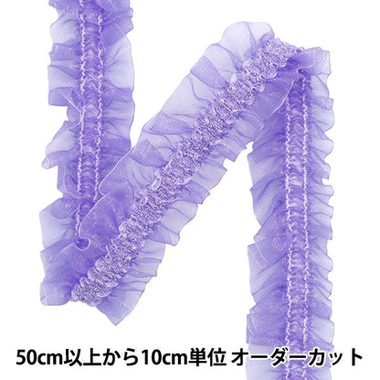 【数量5から】 フリルリボンテープ 『ストレッチWフリル 約30mm幅 パープル FRS2306』
