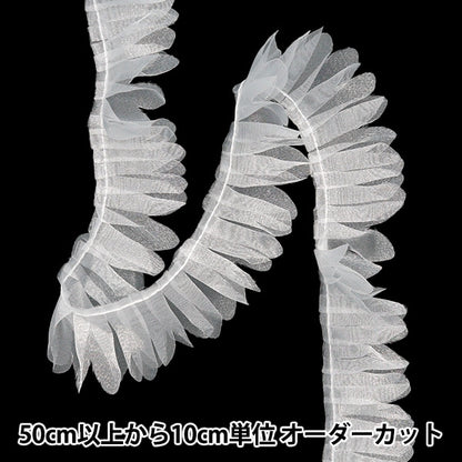 【数量5から】 フリルリボンテープ 『ダイカットフリル 約38mm幅 ホワイト FR2312』