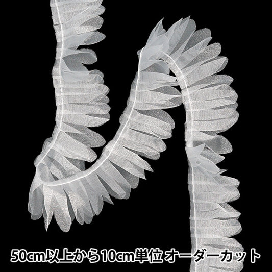 【数量5から】 フリルリボンテープ 『ダイカットフリル 約38mm幅 ホワイト FR2312』