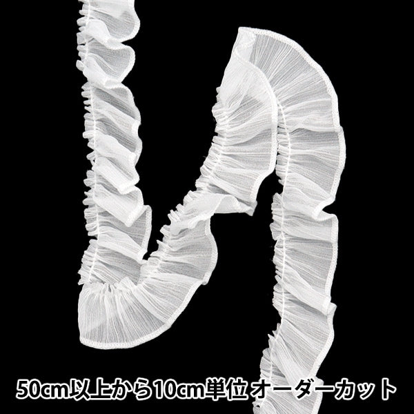 【数量5から】 フリルリボンテープ 『ラメロックフリル 約30mm幅 ホワイト FR2320』