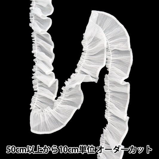 【数量5から】 フリルリボンテープ 『ラメロックフリル 約30mm幅 ホワイト FR2320』