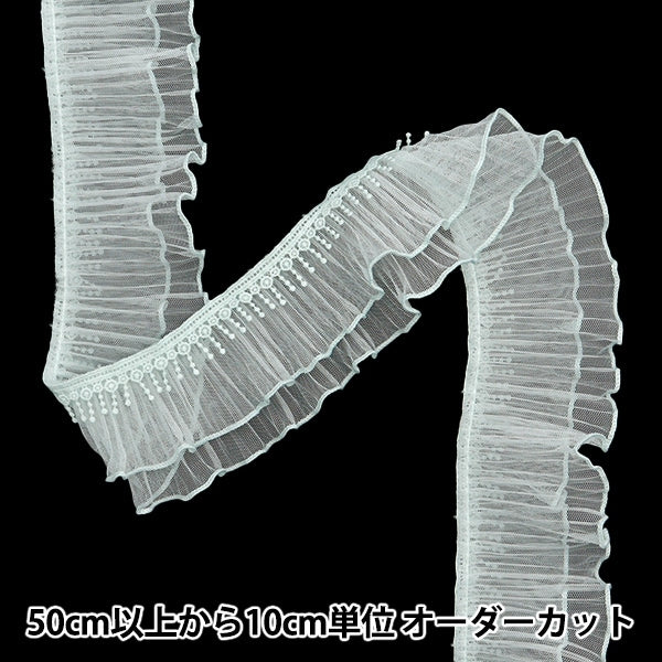 【数量5から】 フリルリボンテープ 『プリーズチュールフリル 約60mm幅 グリーン FR2348』